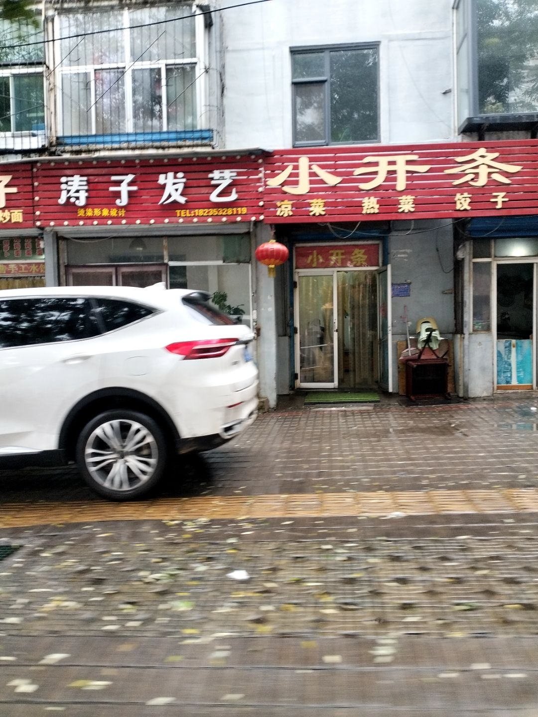 涛子发艺烫染形象设计