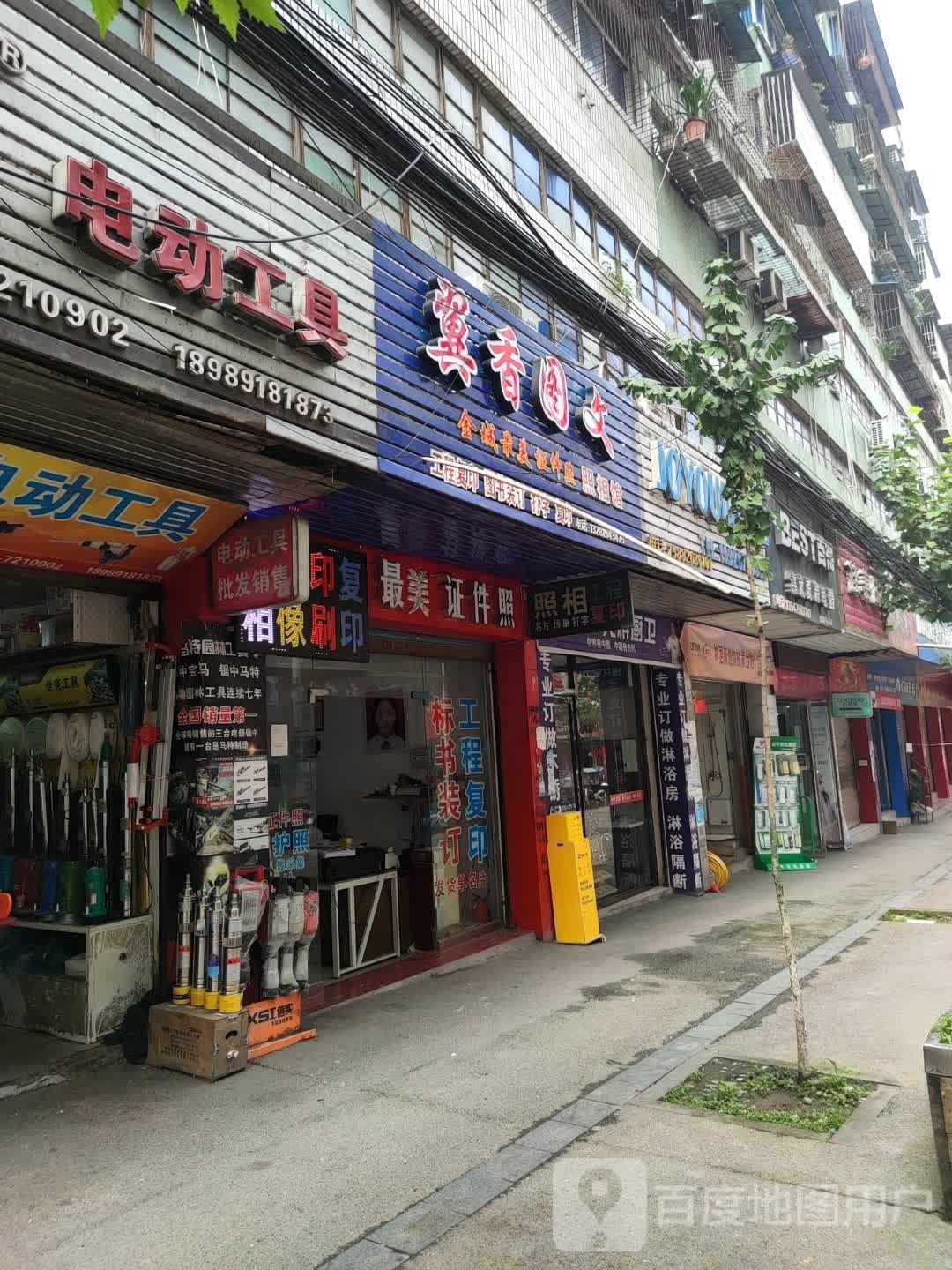 JOYOU中宇卫浴(建设北路店)