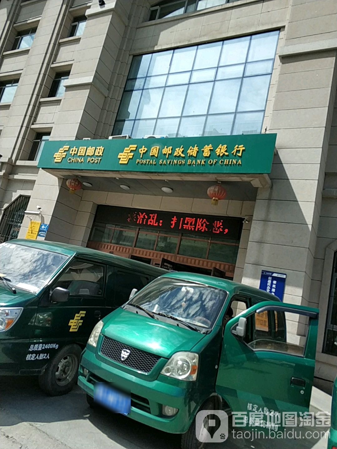 黑龙江省邮政速递物流有限公司