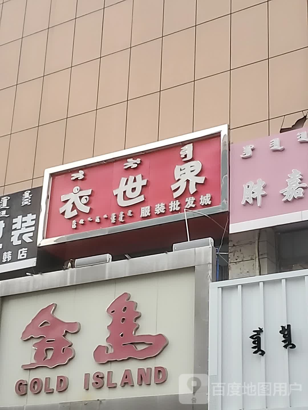金岛