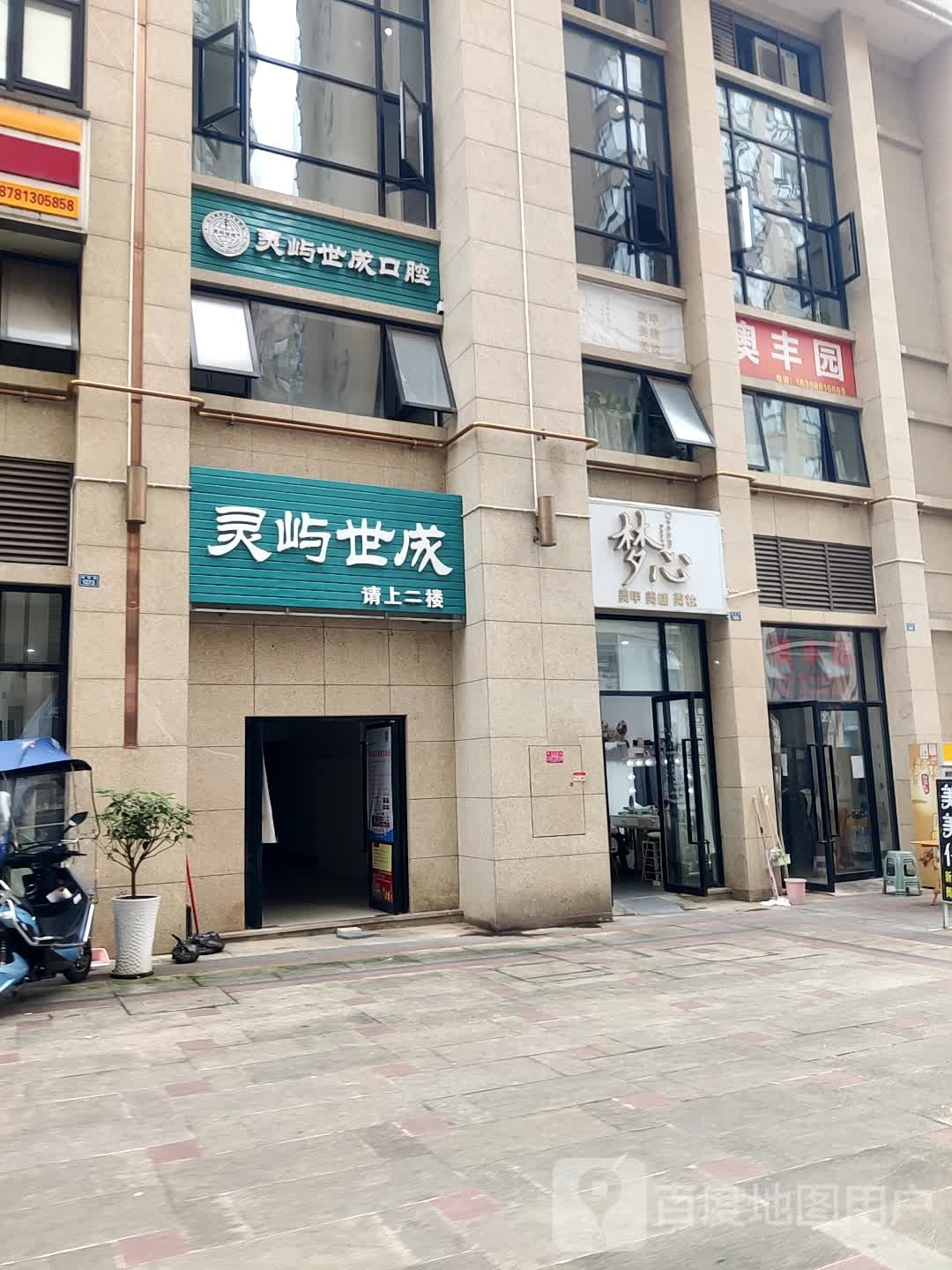 梦心美甲眉睫(邦泰国际社区店)