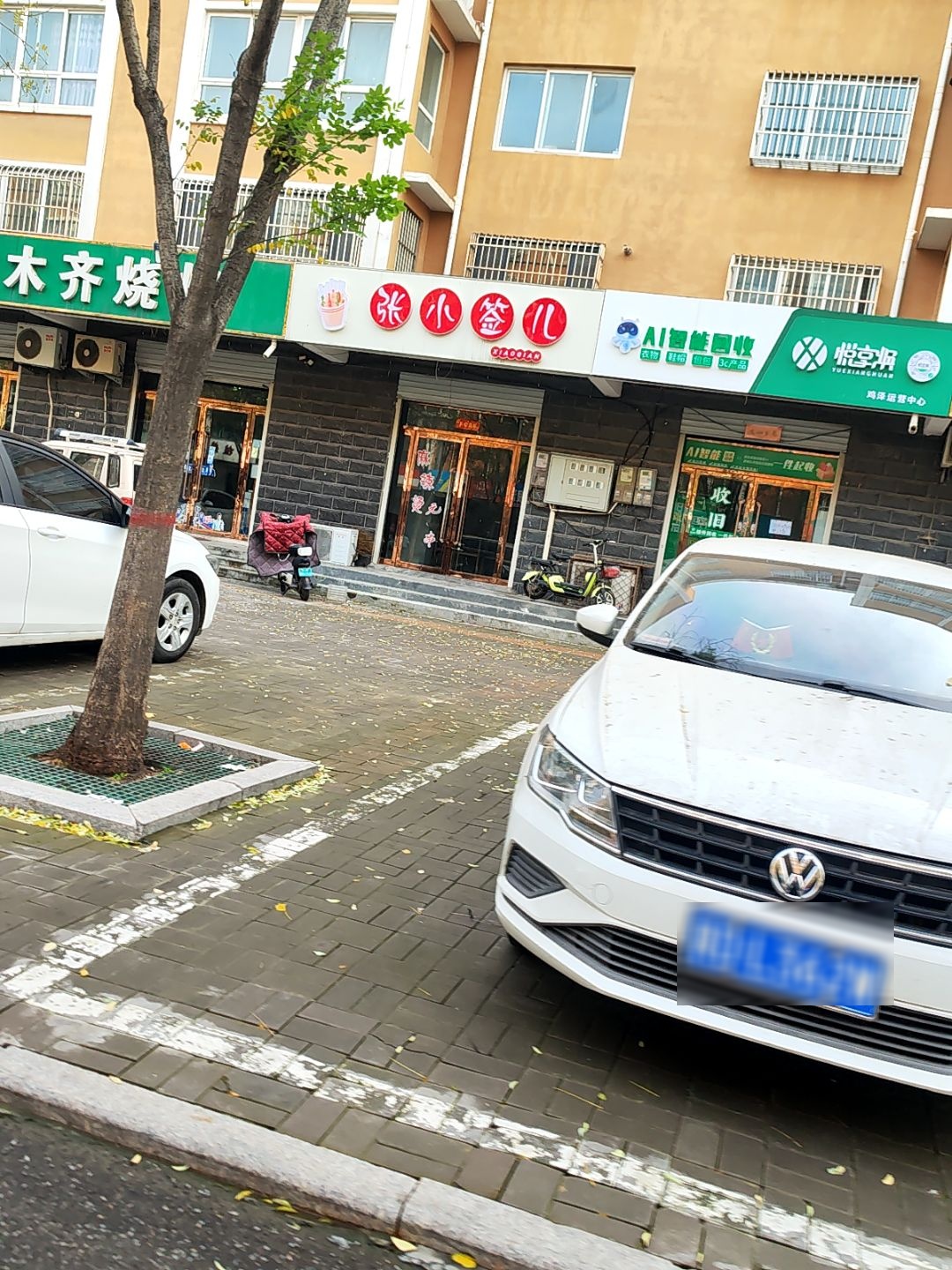 悦享焕AI智能回收