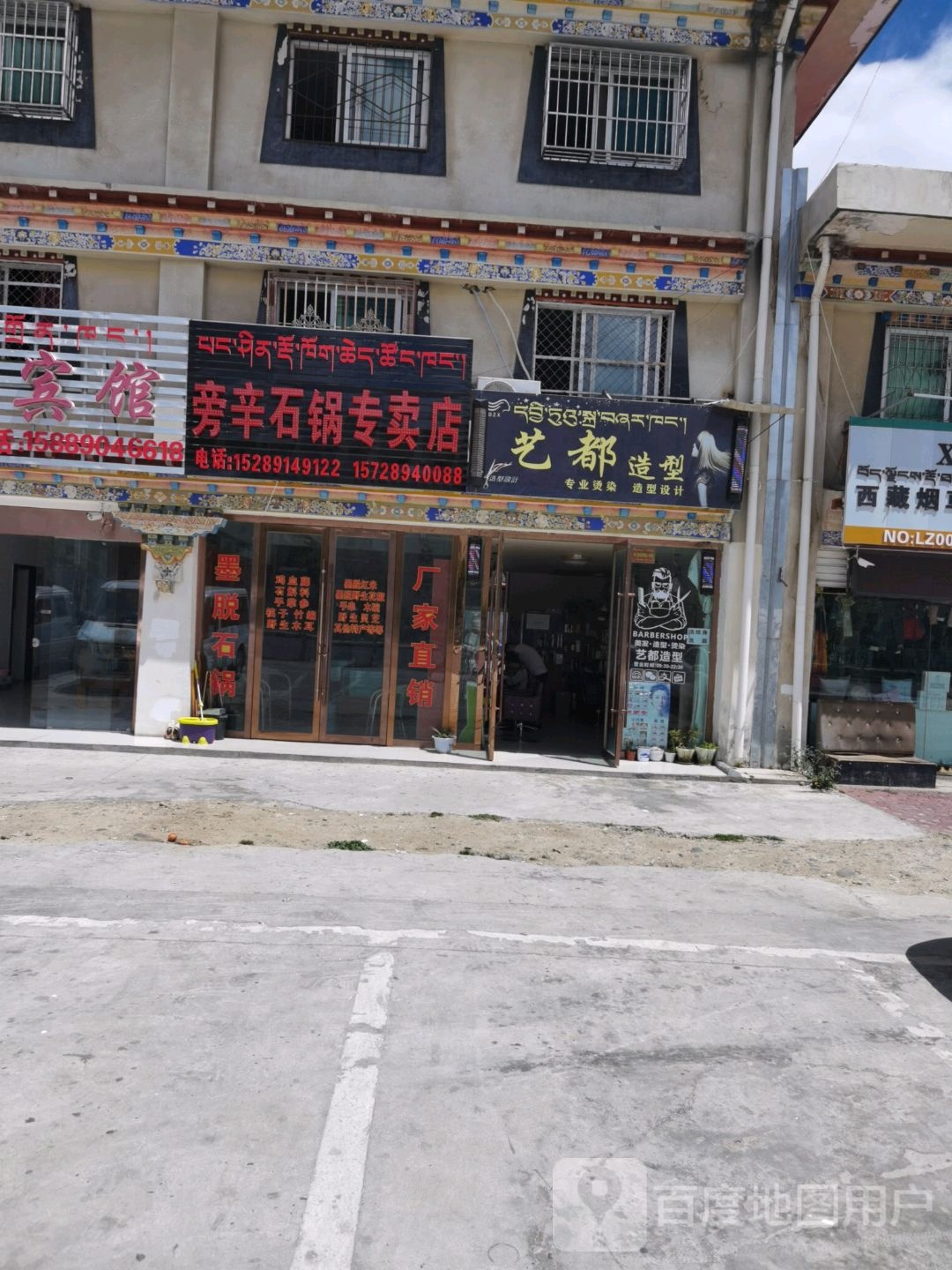 艺度造型(福州大道东段店)