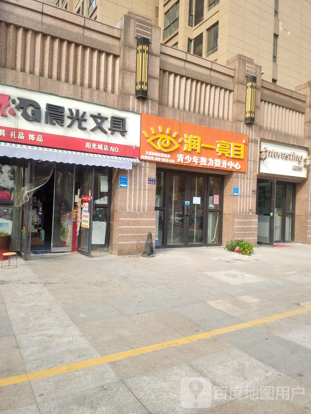 Interesting美发沙龙(阳光城5号院店)