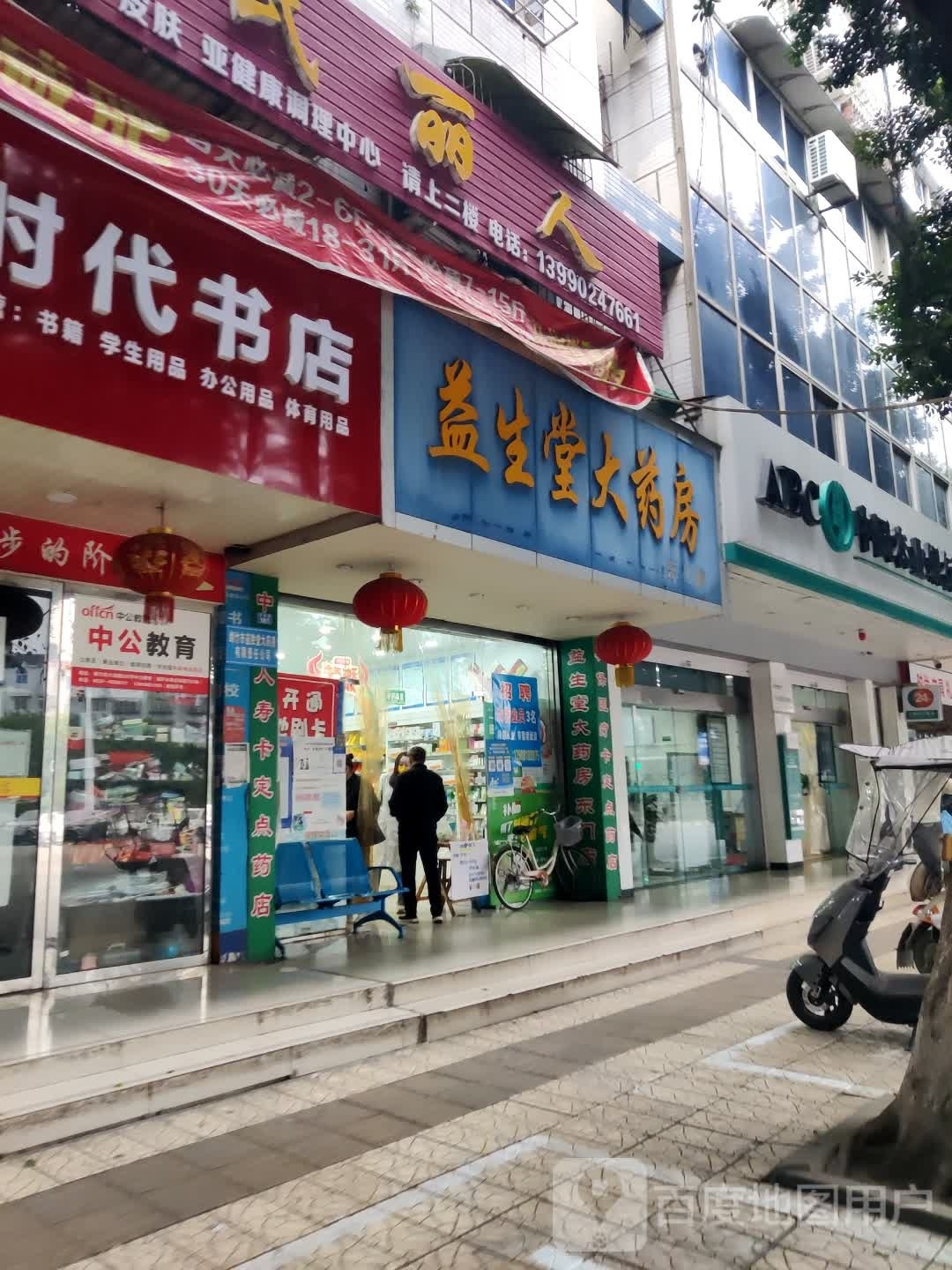 陈式丽人