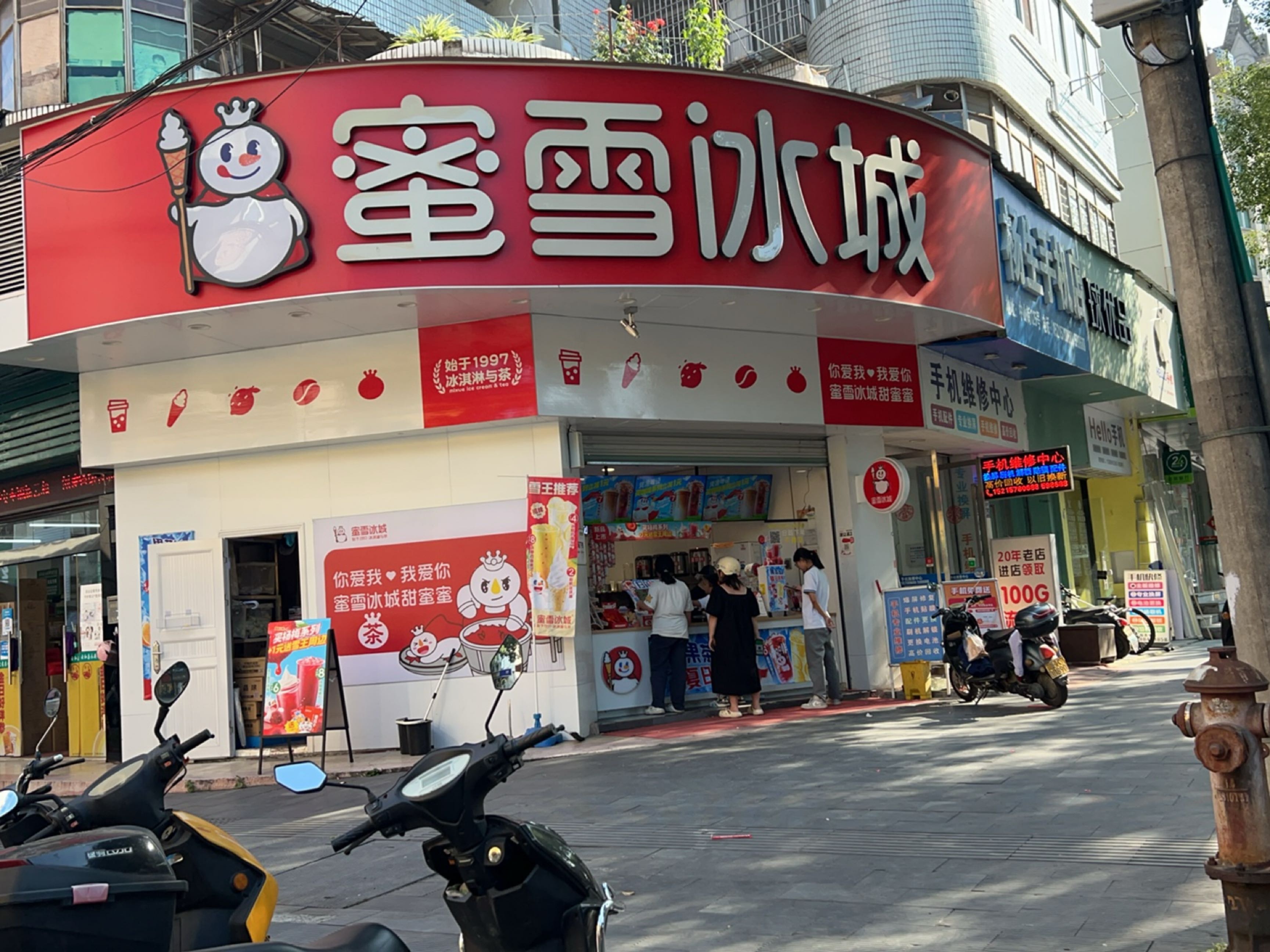 手机维修中心