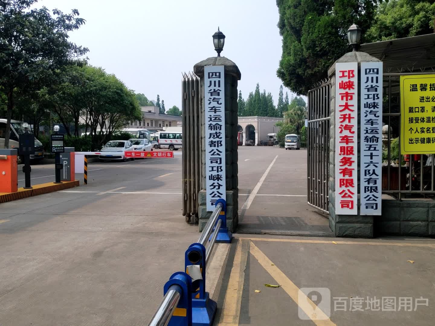 邛崃市大升汽车服务有限公可