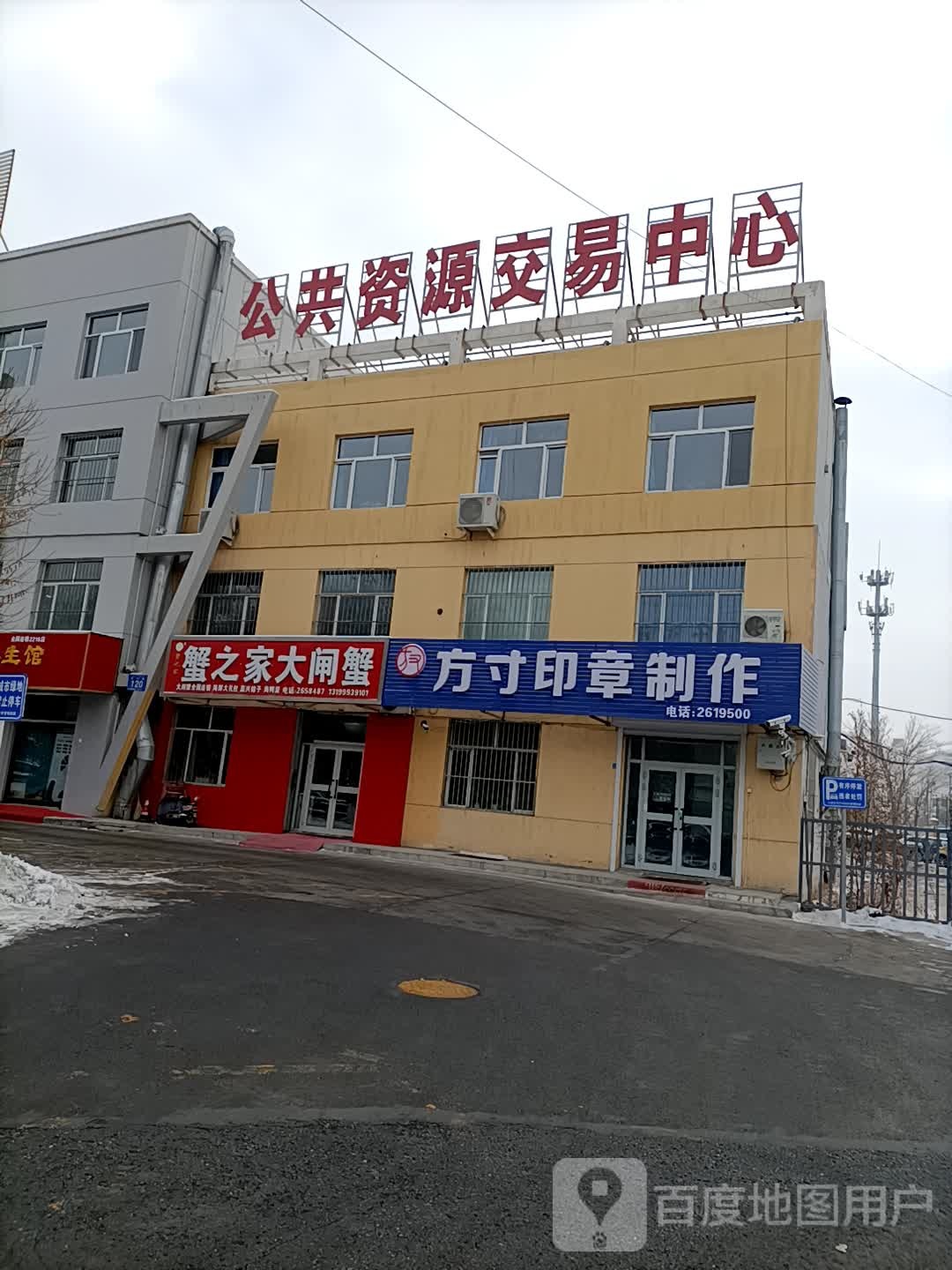 蟹之家酒闸蟹(北三路店)