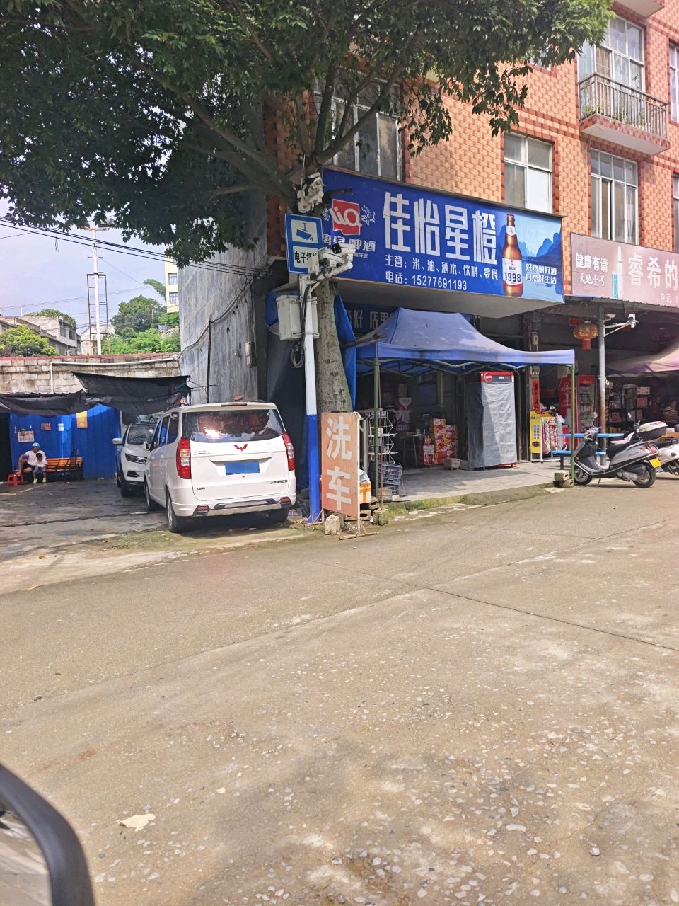 佳怡星橙