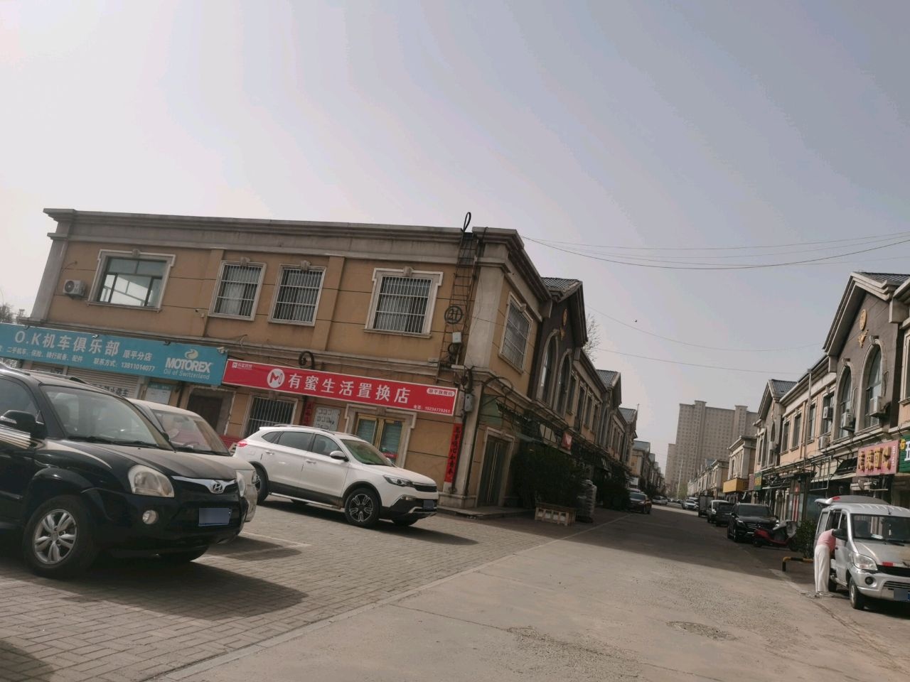 有蜜生活置换店