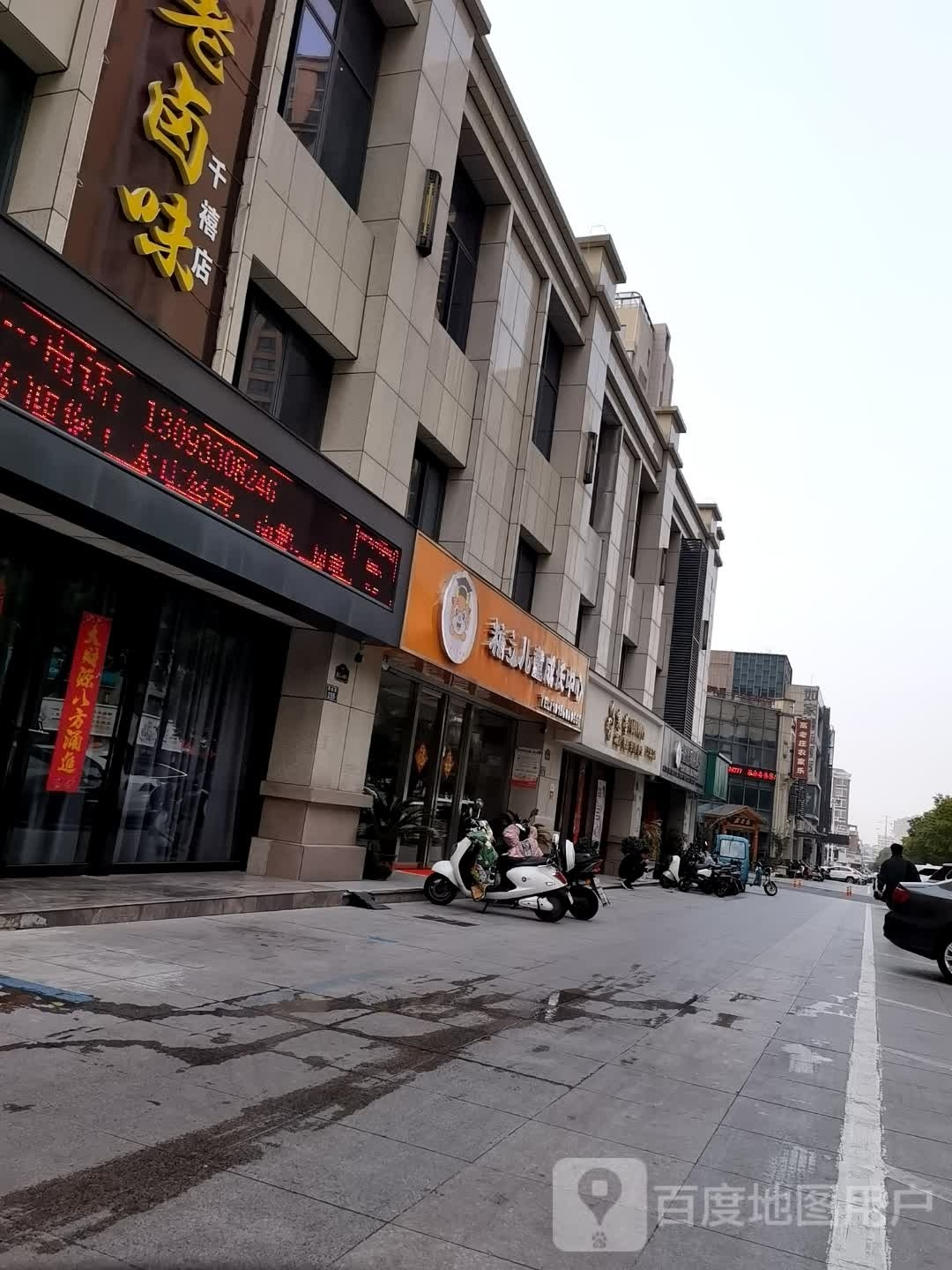 寒营减肥塑形(天长总店)