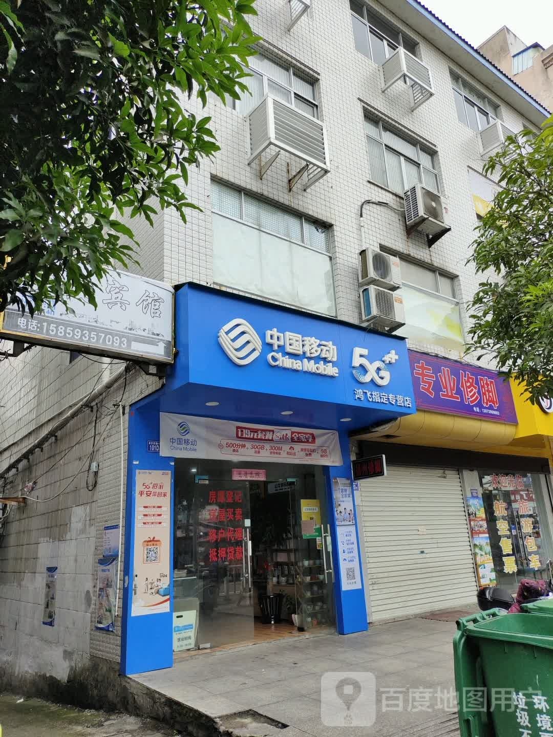 专业修