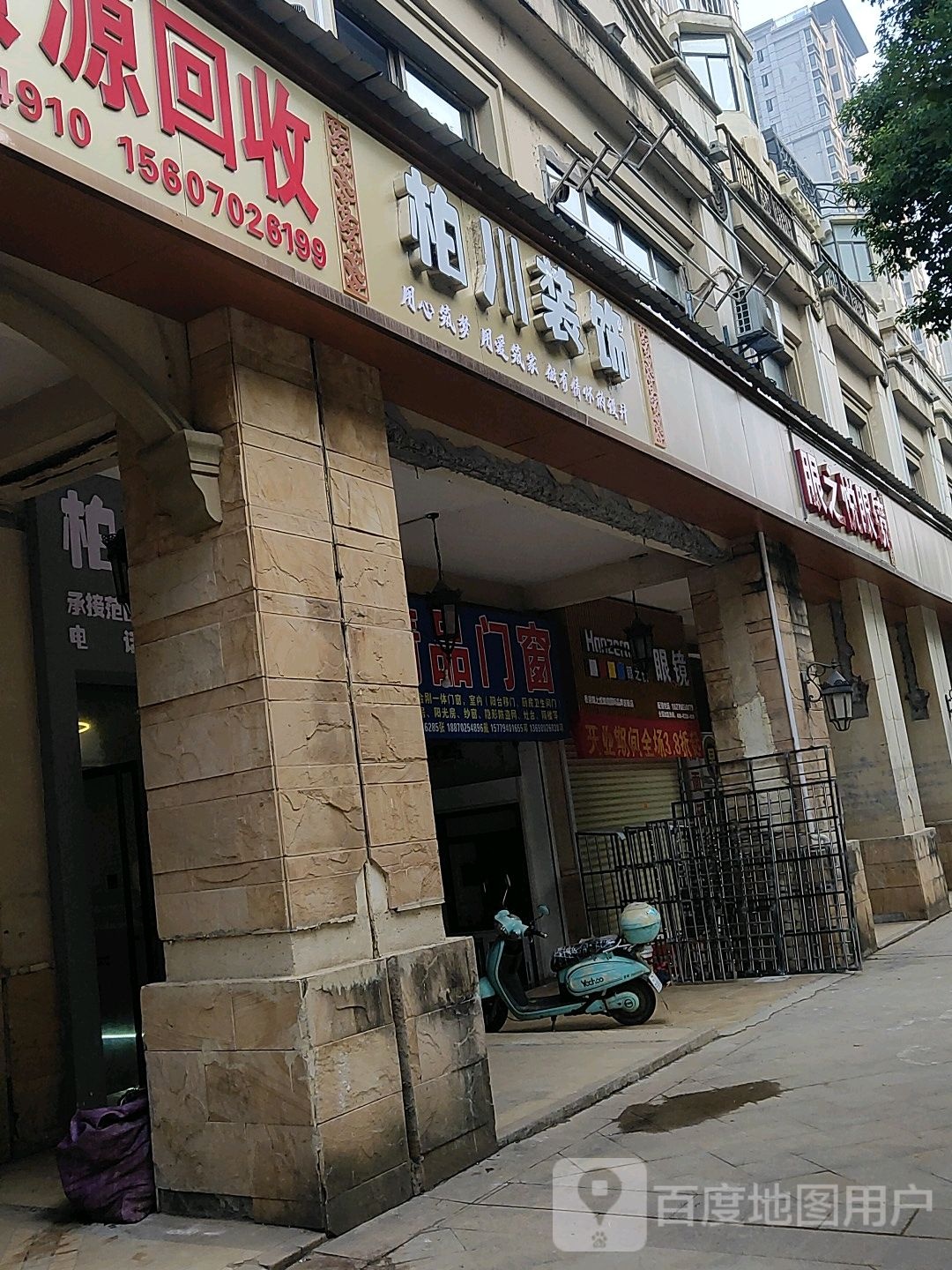 眼之悦眼镜(八里湖大道店)