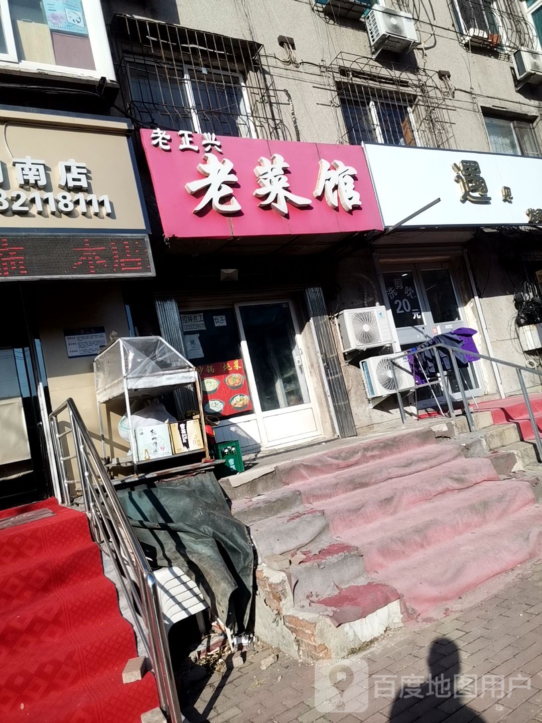遇见发型设计