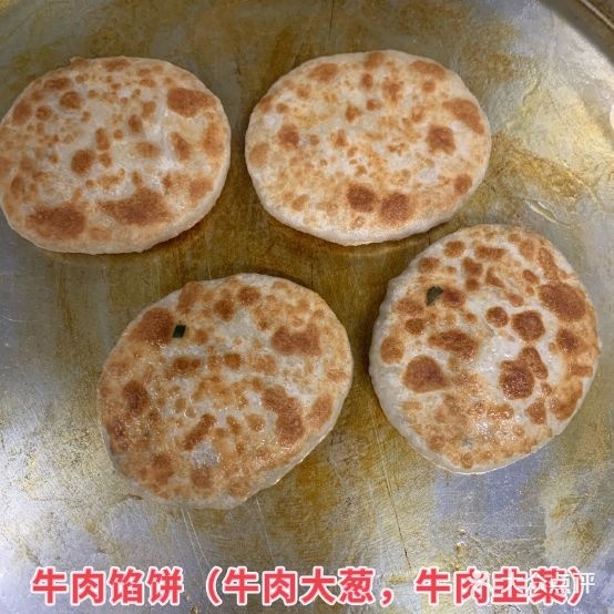 穆记馅饼(零号路店)
