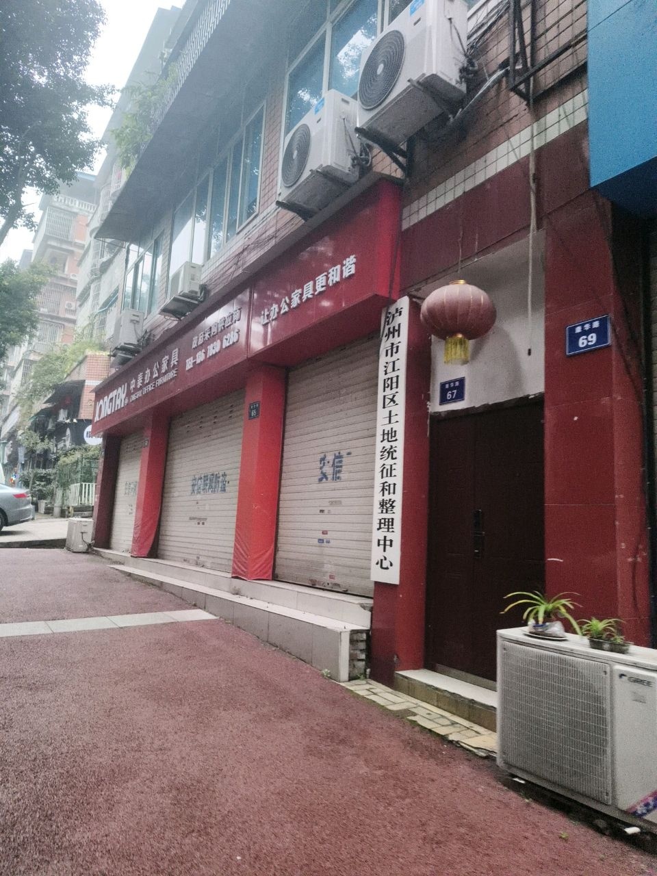 泸州市江阳区土地统征和整理中心