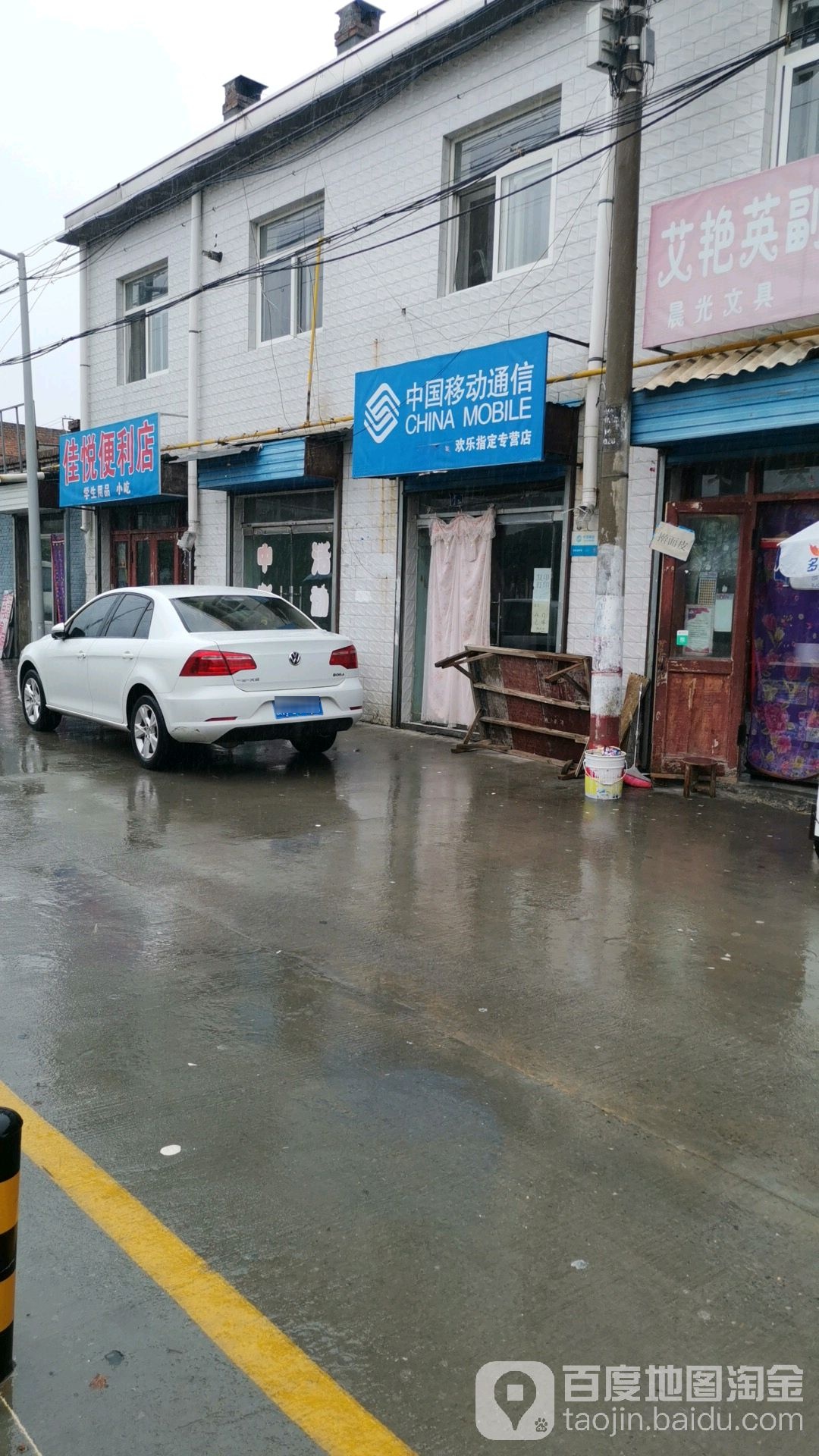 佳悦便便利店(育才路店)