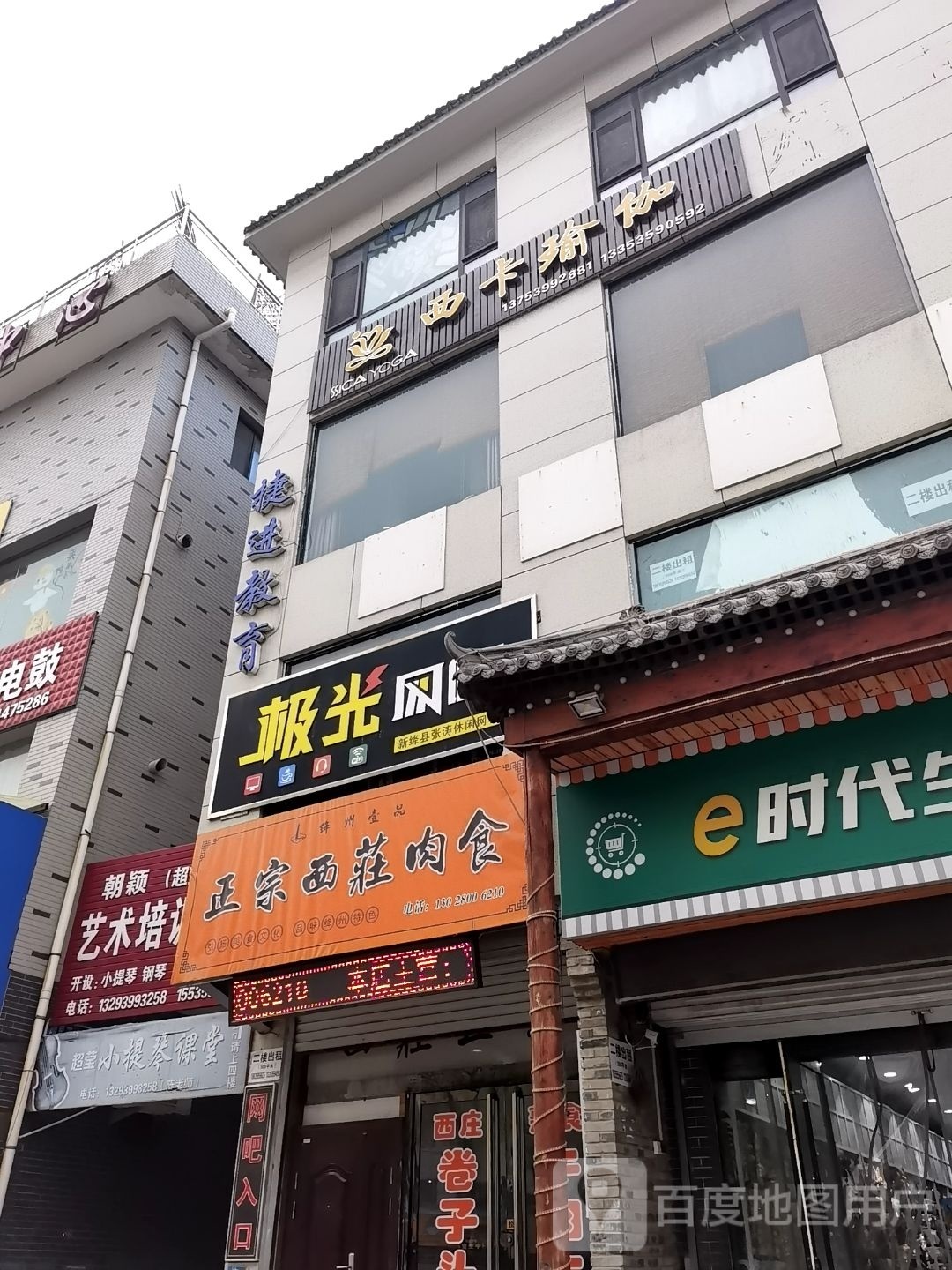 西卡瑜伽