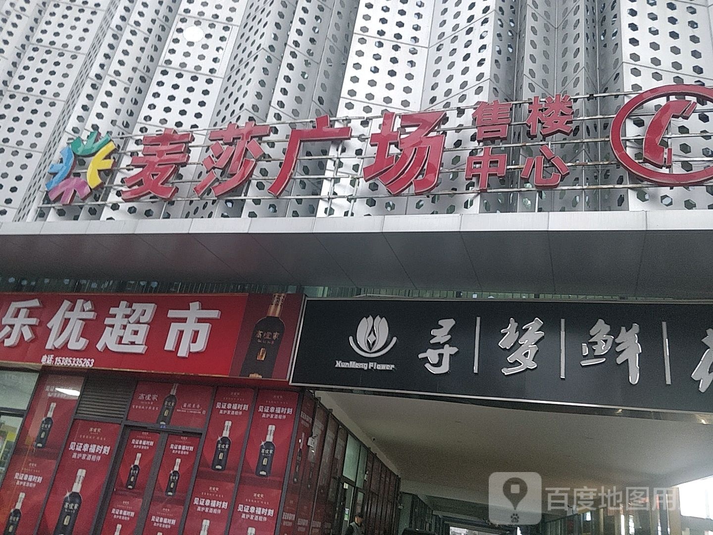 寻梦鲜花