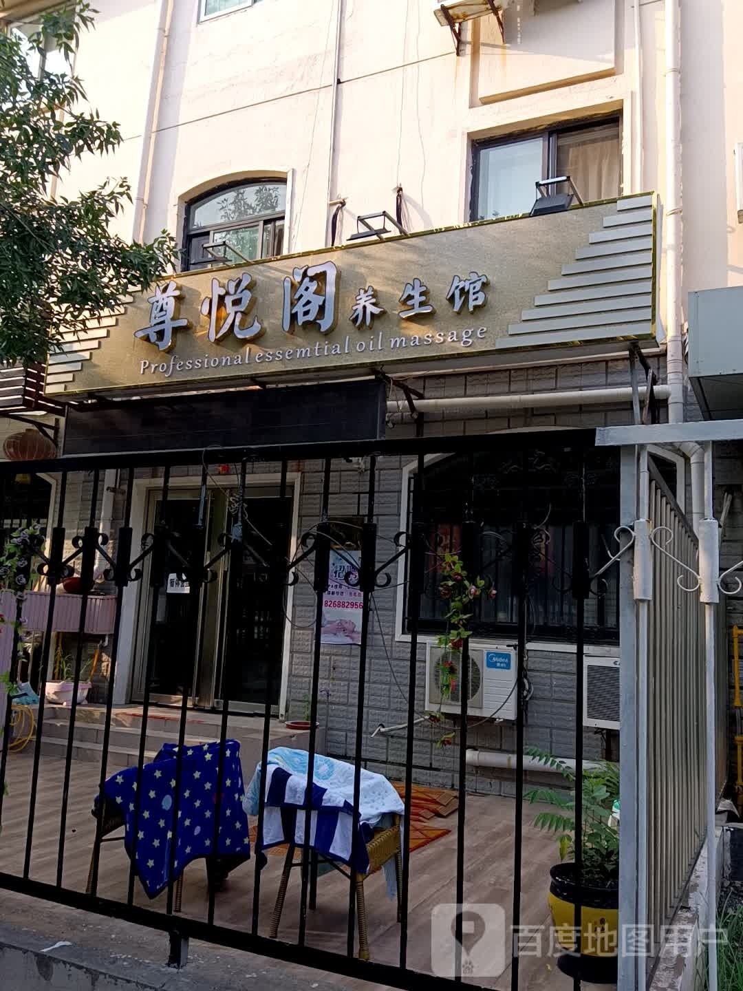 馨悦源特色SPA(生态城店)