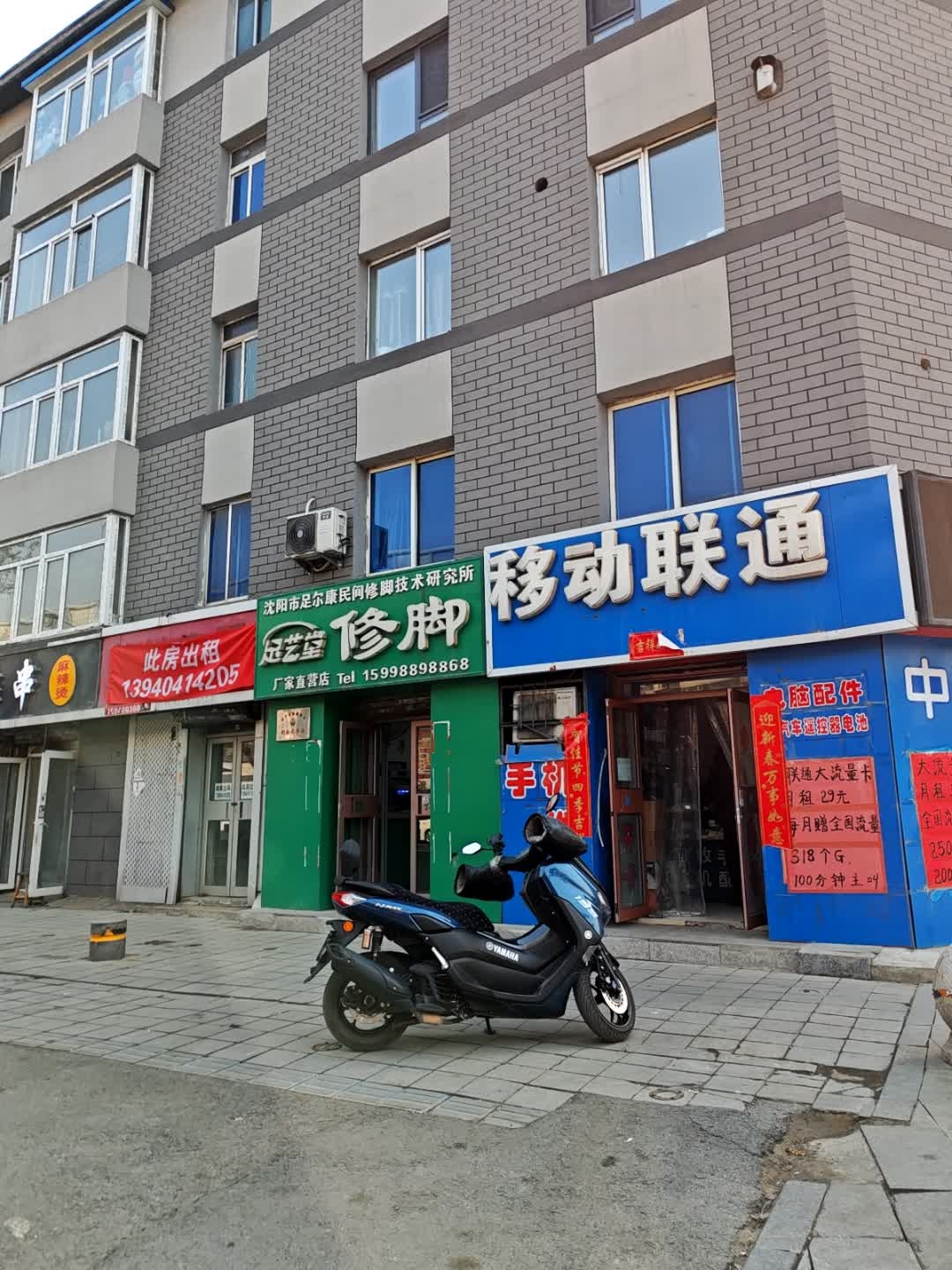 移动联通电信(合作街店)