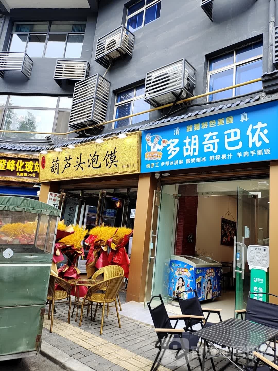 多胡奇依巴
