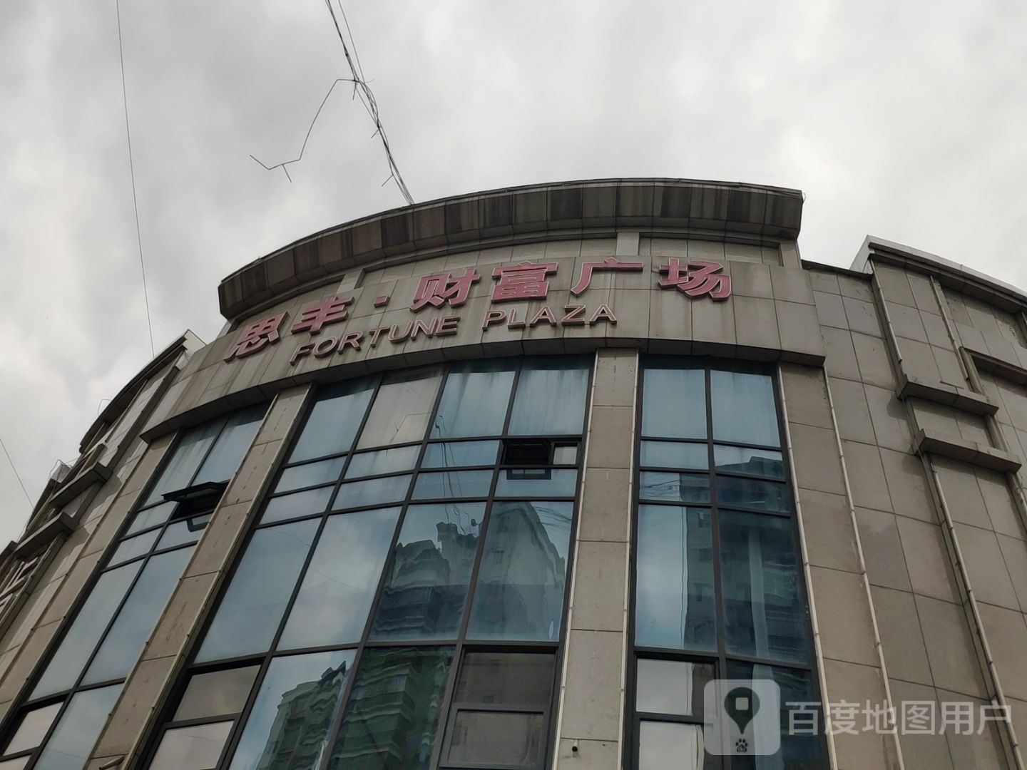 思丰·财富广场