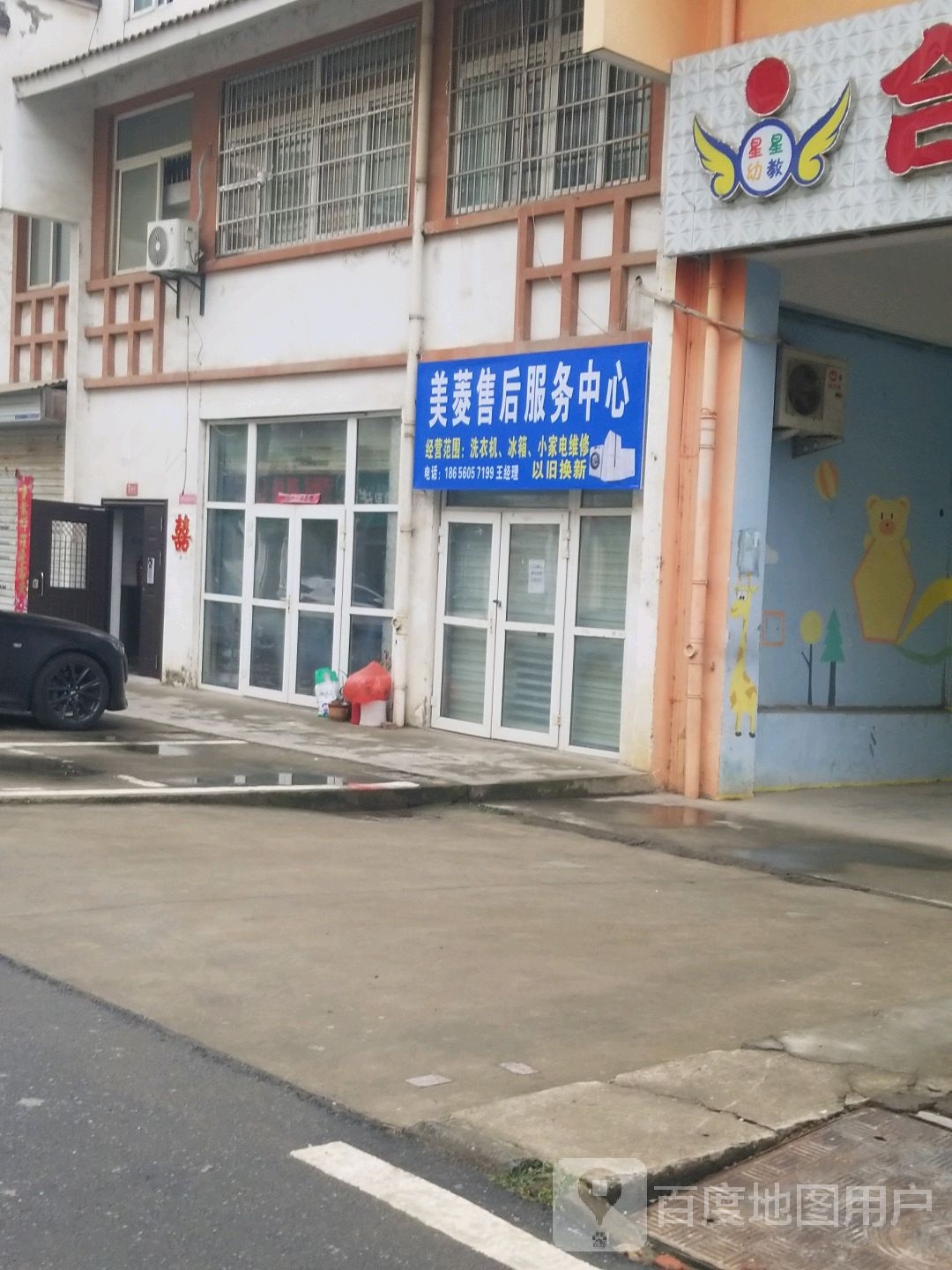 美菱售后服务中心