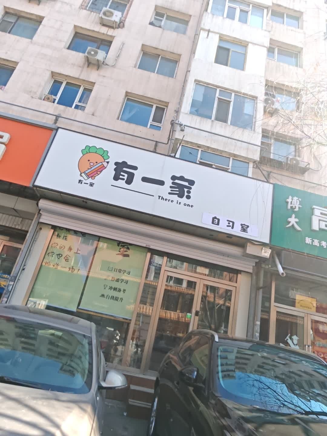有一家文具零食店