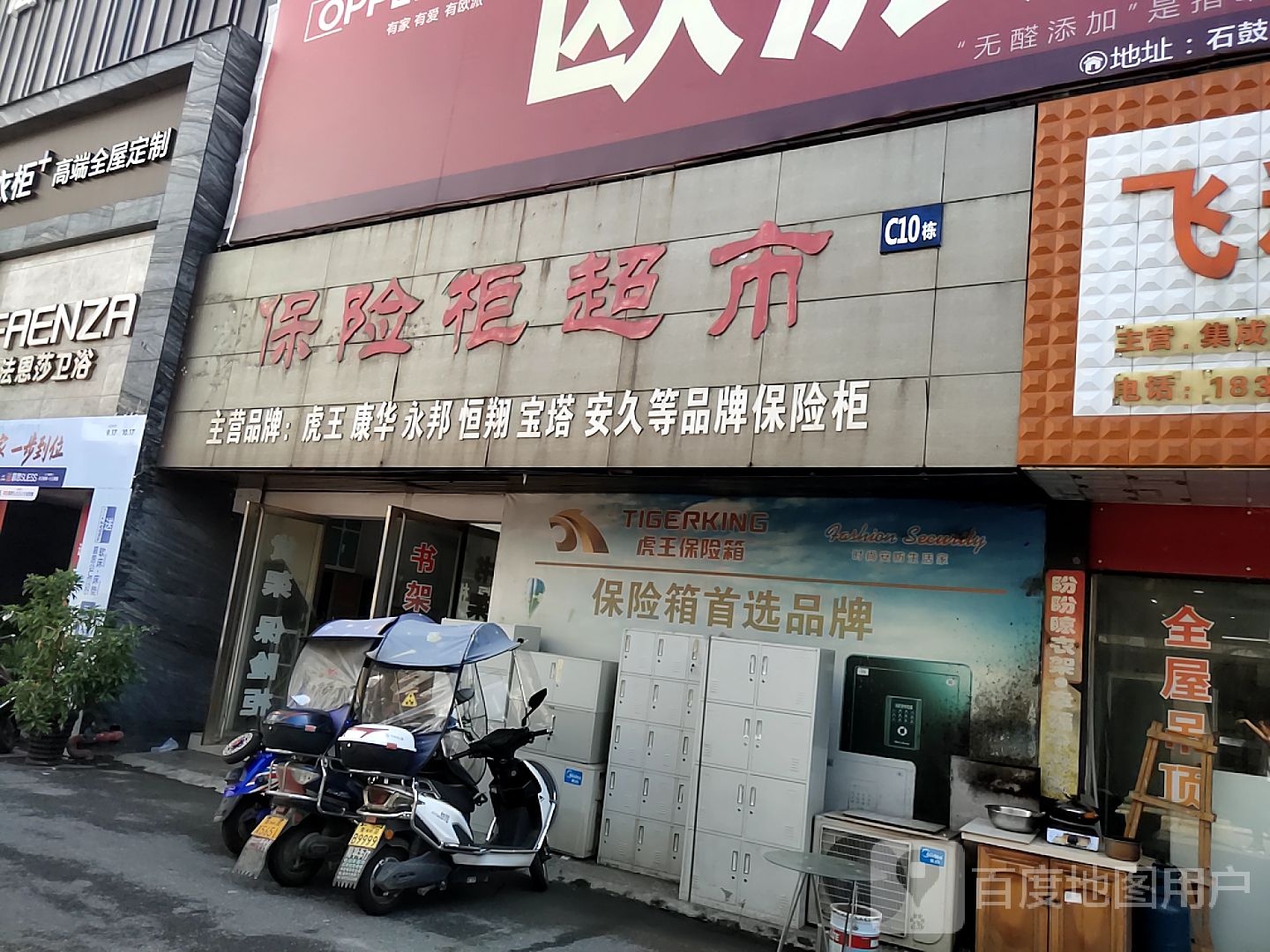 保鲜柜超市