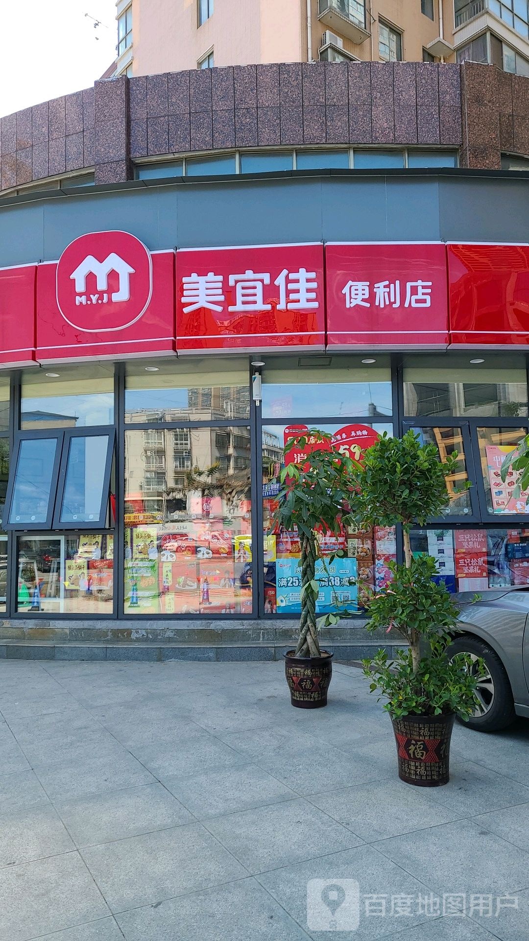 美宜佳(工农路店)