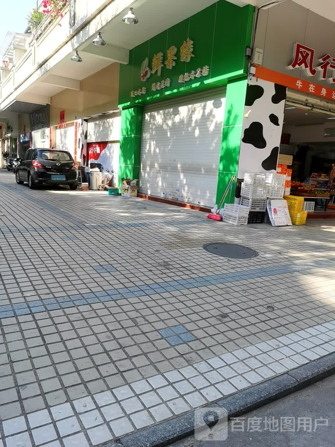 果缘鲜(广场店)