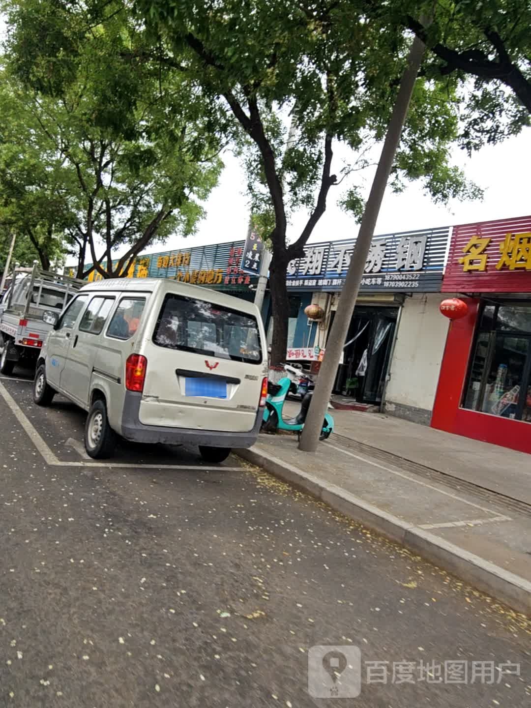 名烟名酒