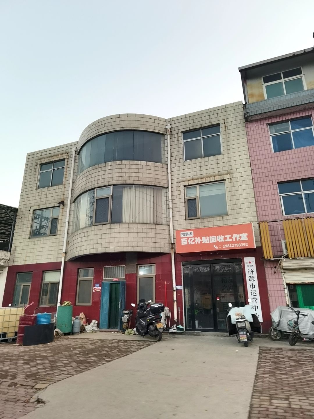 撸多多百亿补贴回收工作室