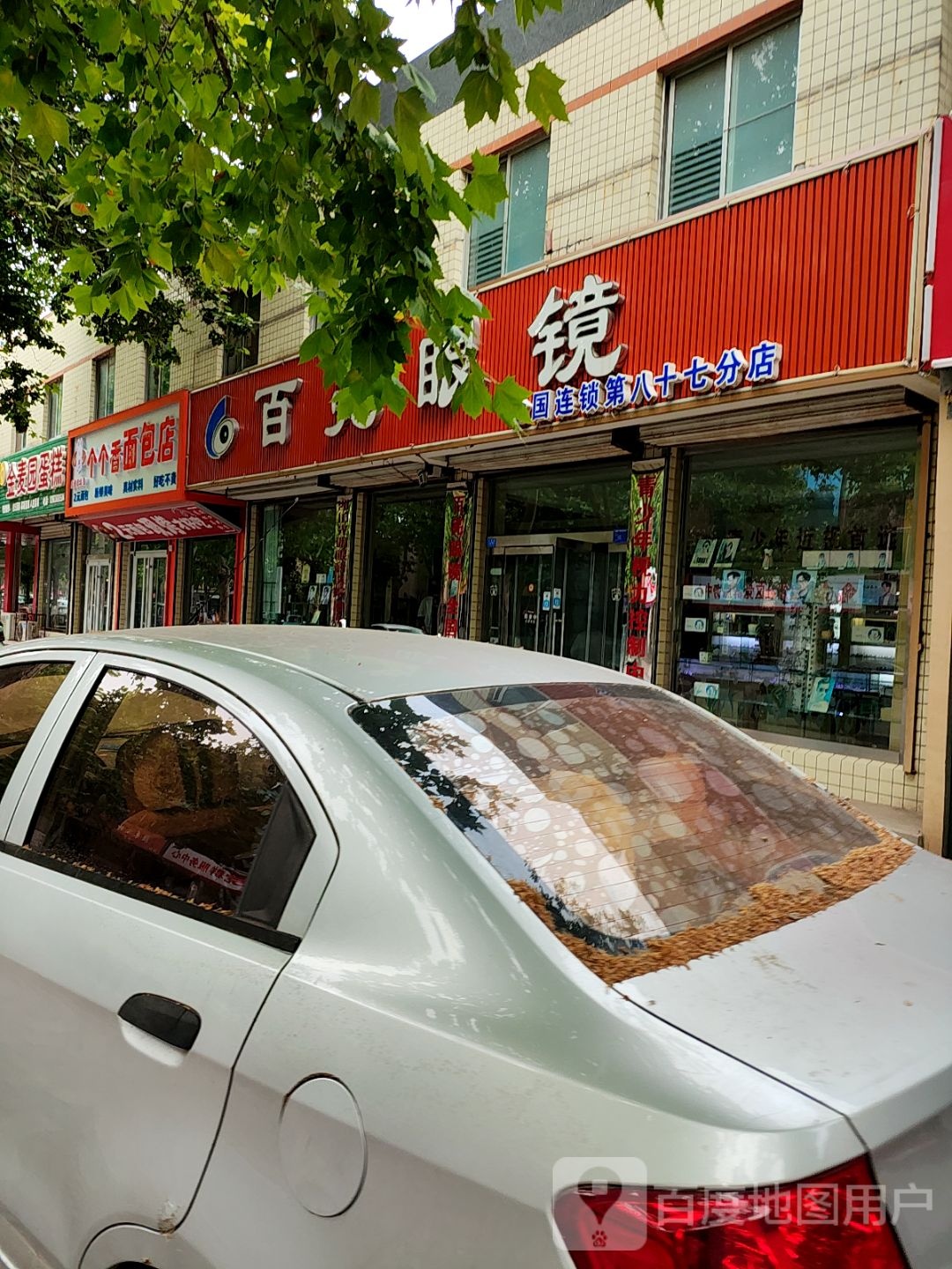 个个香面包店