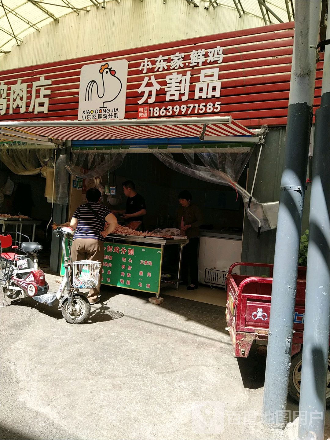 小东家鲜鸡分割品