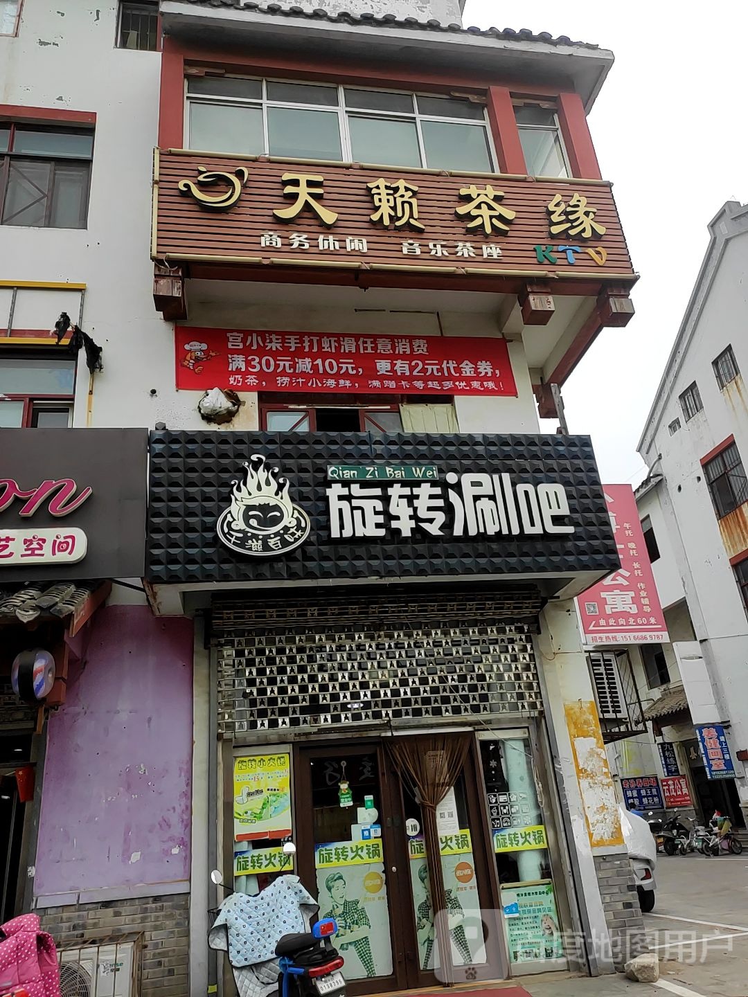 天籁茶苑(西关商业街店)