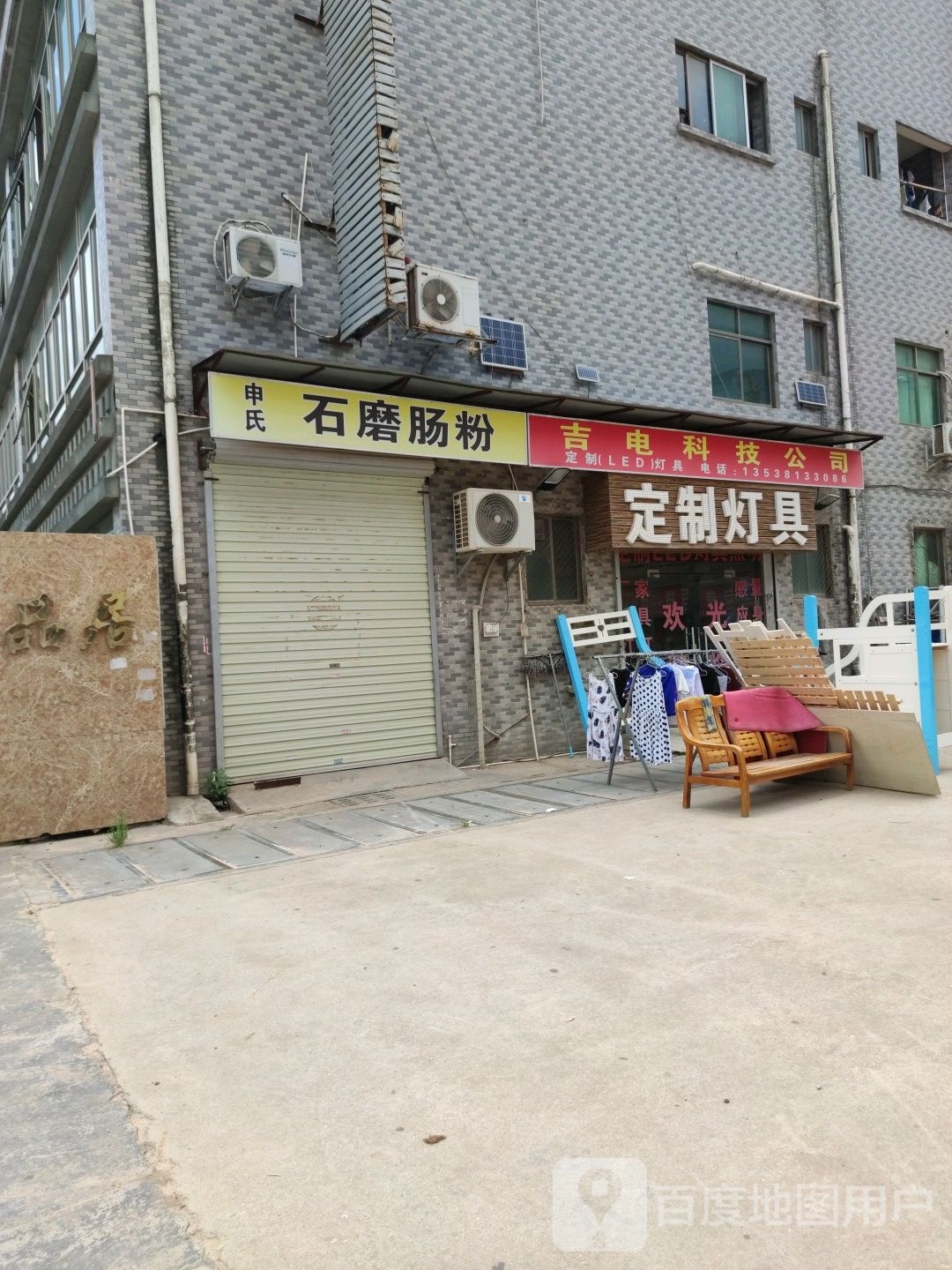 定制灯具
