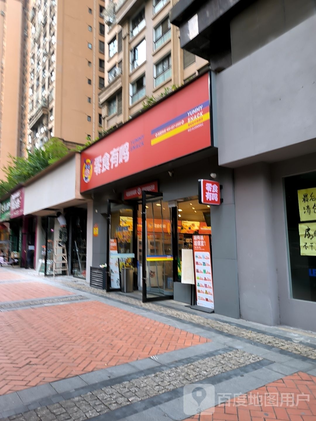 零时有鸣(和平南路店)