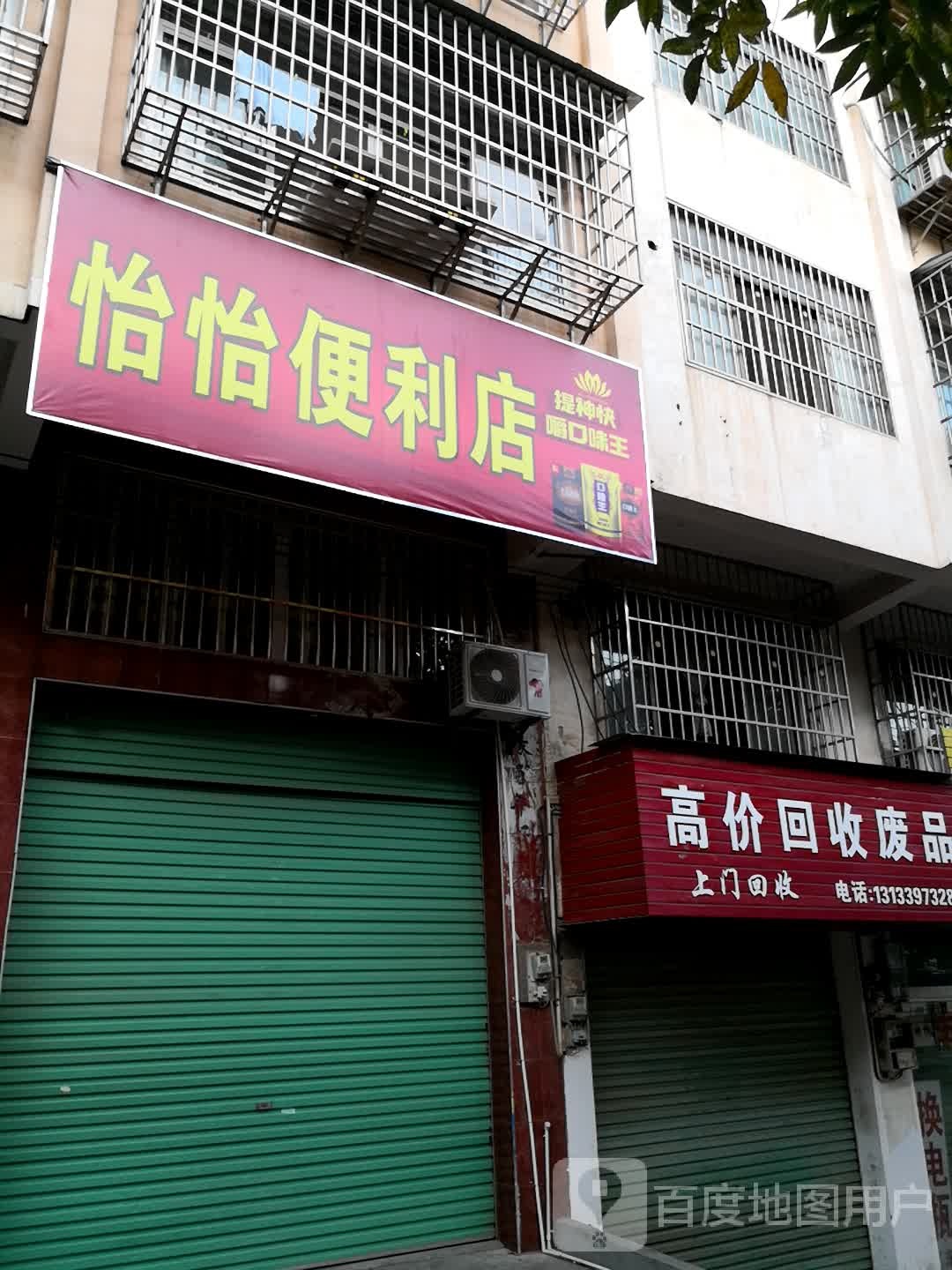 高价回收废品