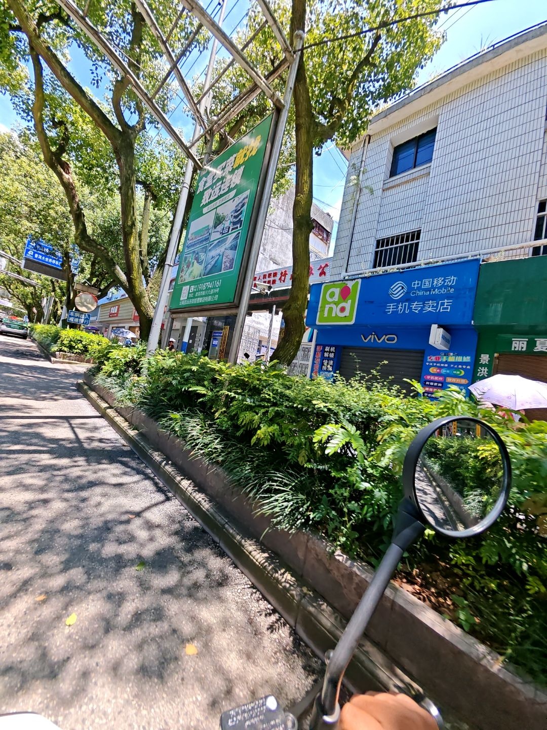 中国移动(振兴中路真真店)