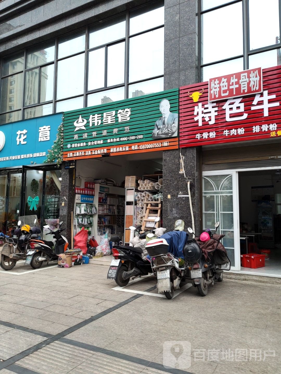 花意鲜花