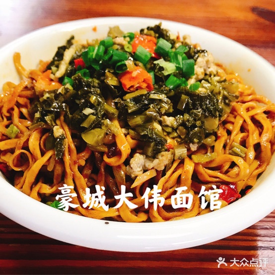 大伟面管(豪诚店)