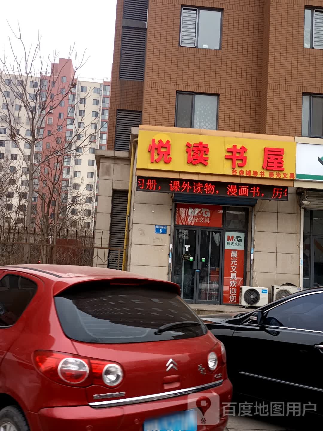 悦读书屋(翔云道店)