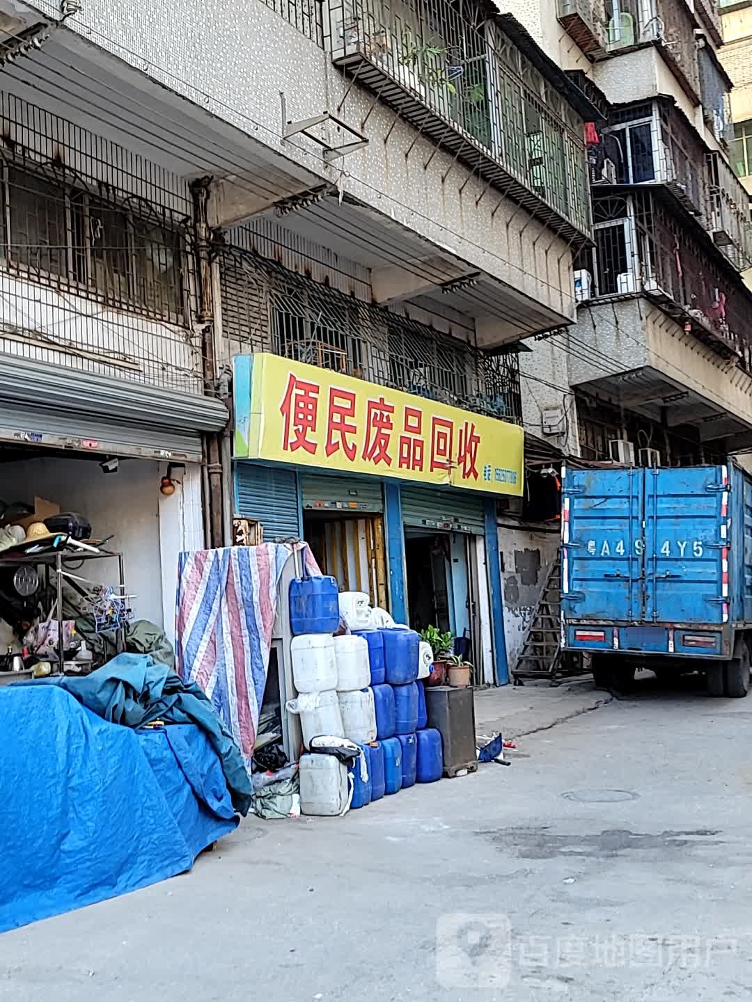 便民纸品回收