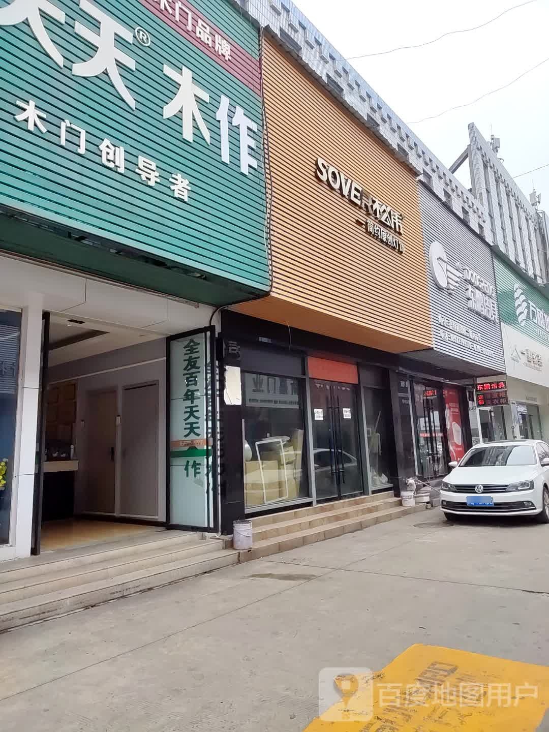 东鹏洁具(白云路店)