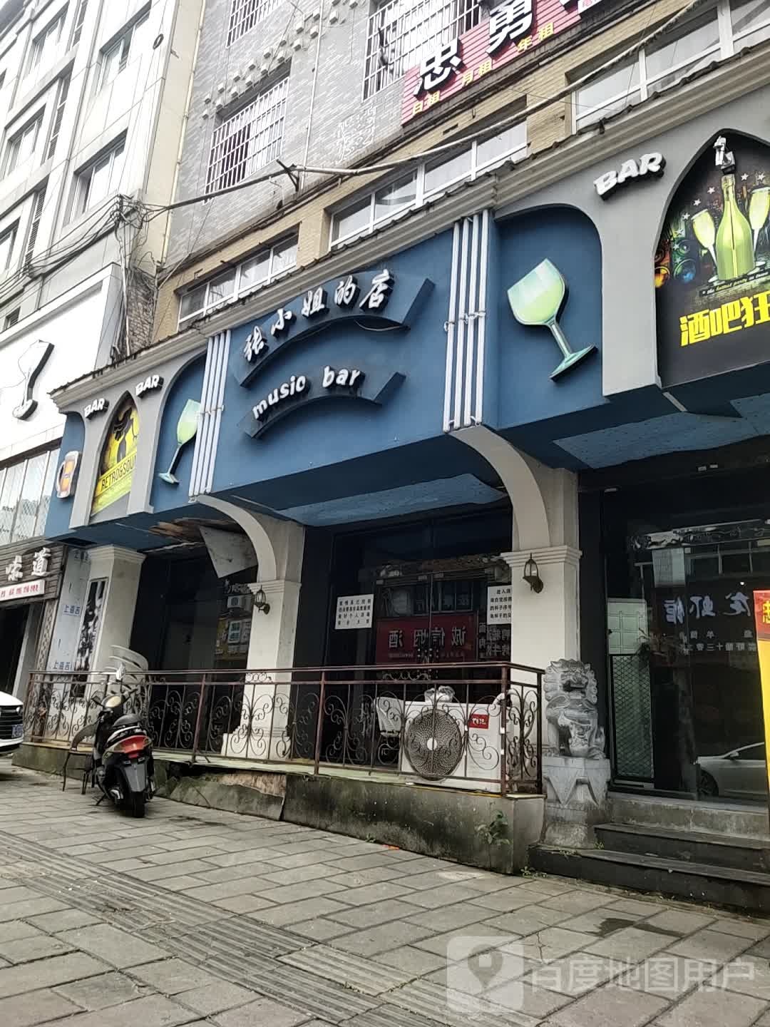 张小寨姐的店