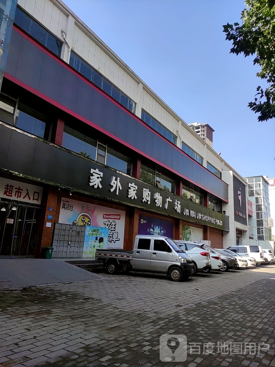 乐天购物中心(八一路店)