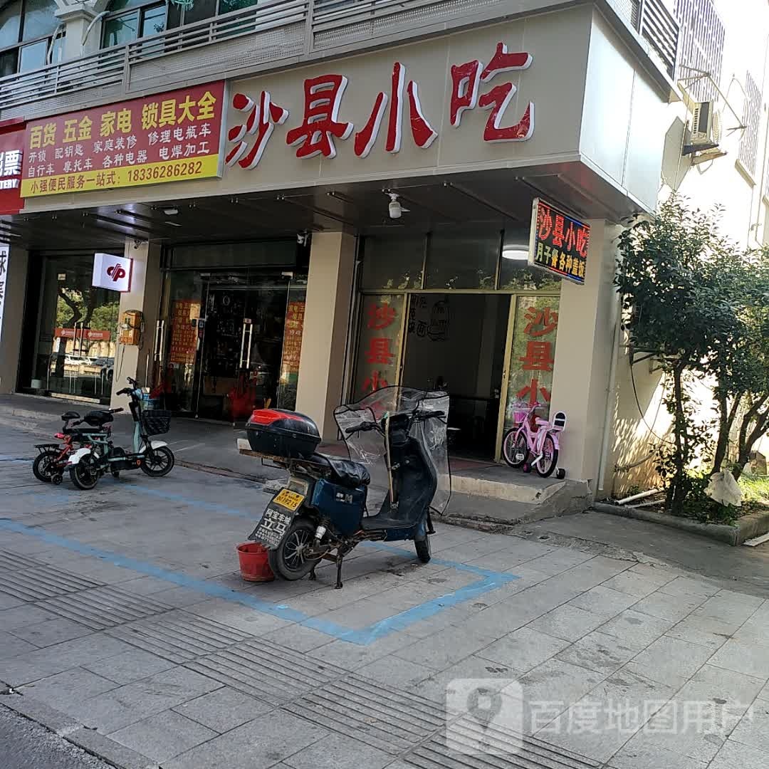 小强便民服务一站