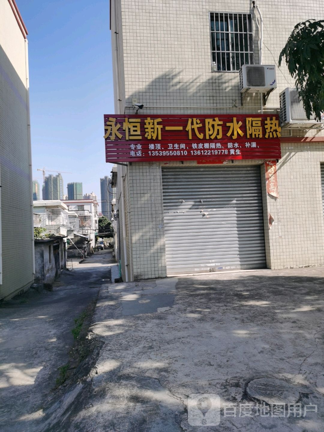 永恒防水隔热工程